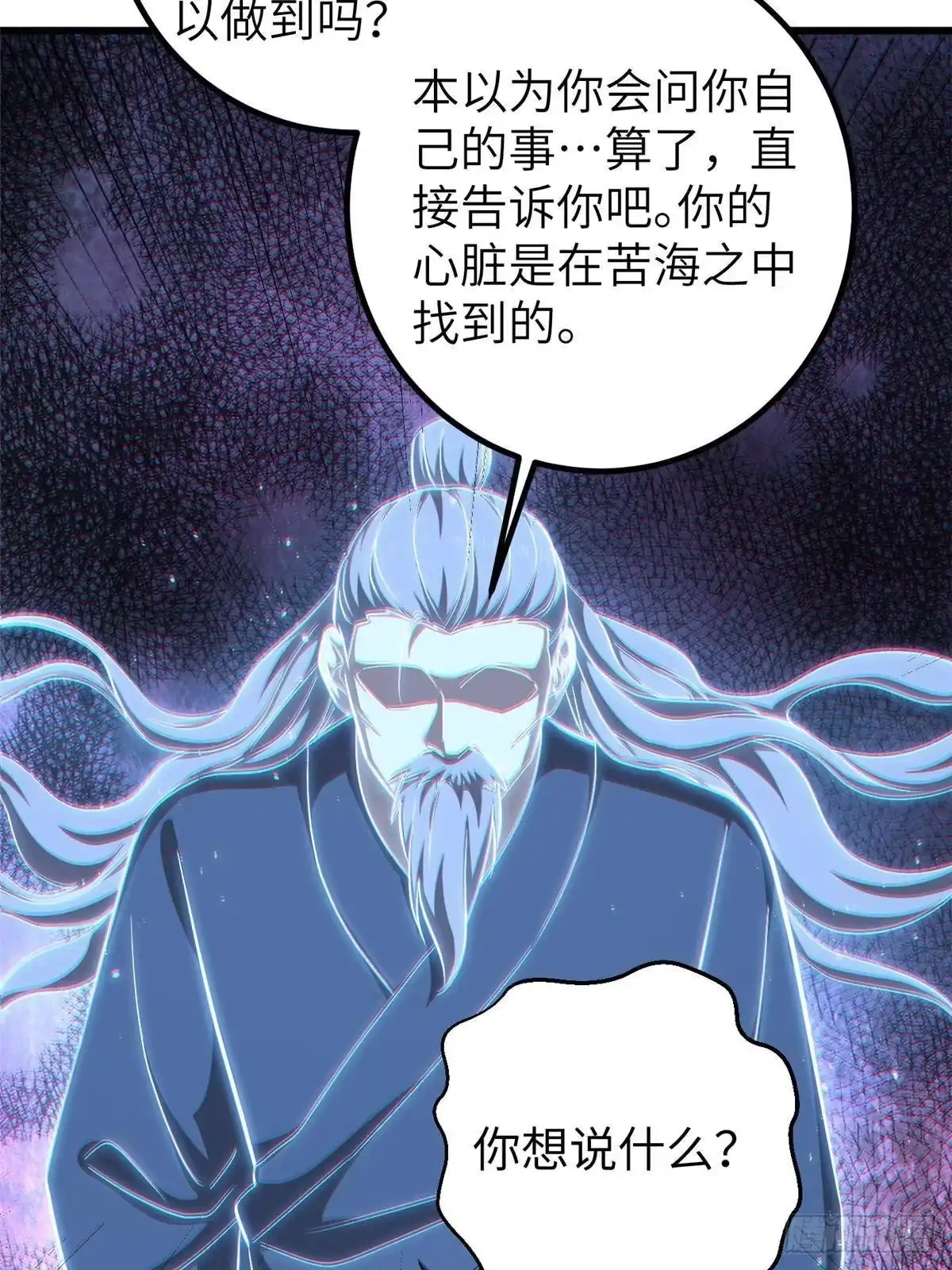 全球高武 第361话 杀就杀了 第23页