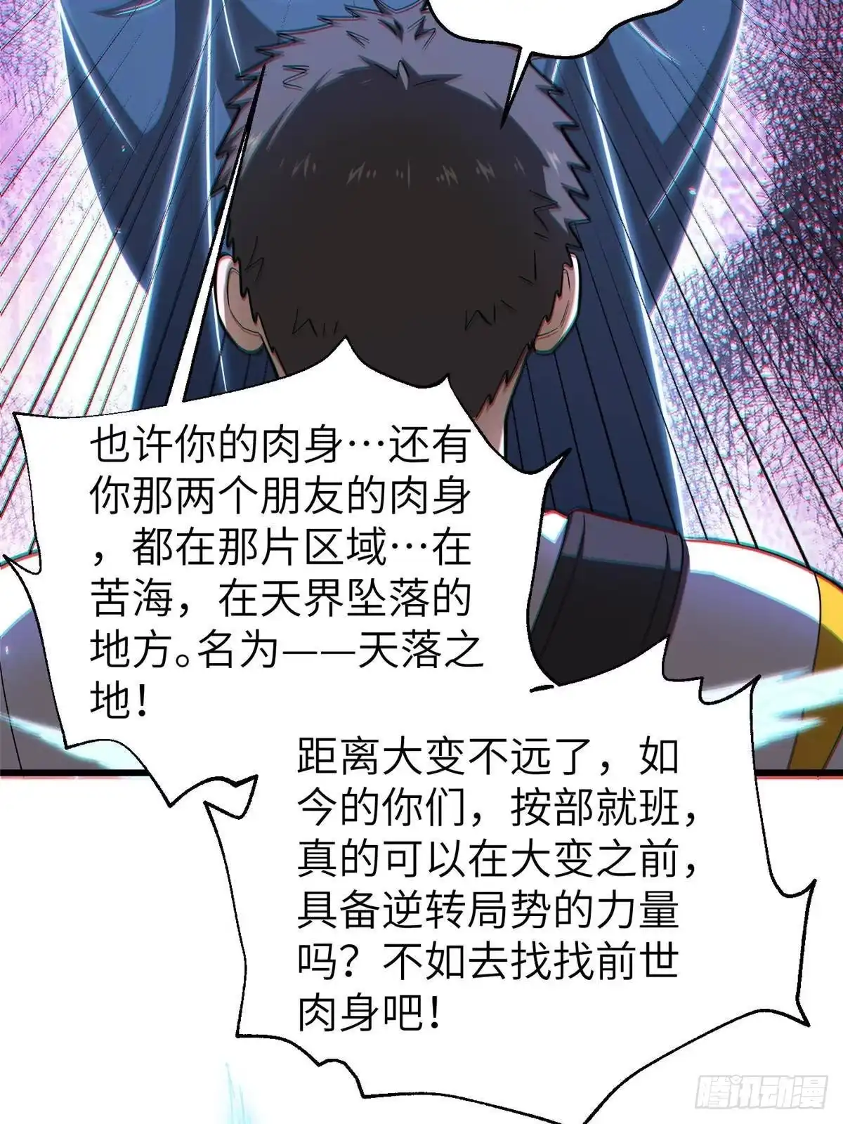 全球高武 第361话 杀就杀了 第24页