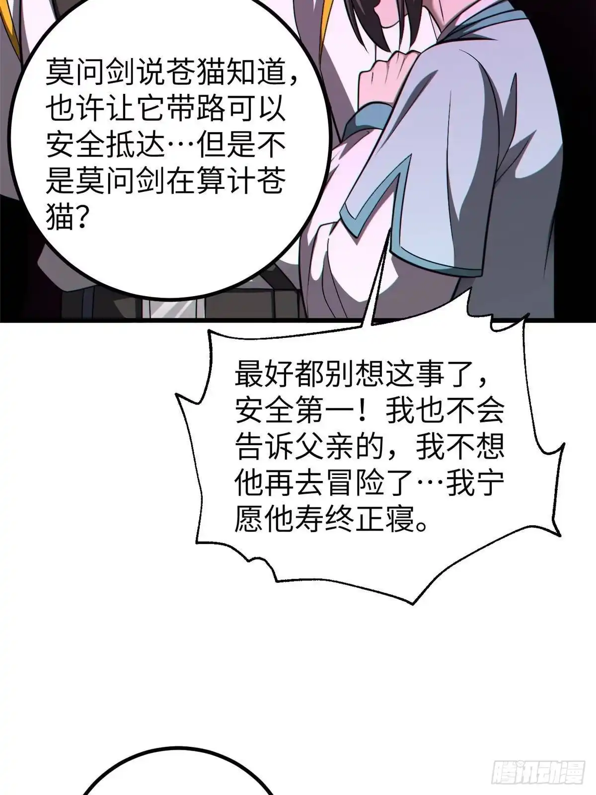 全球高武 第361话 杀就杀了 第28页