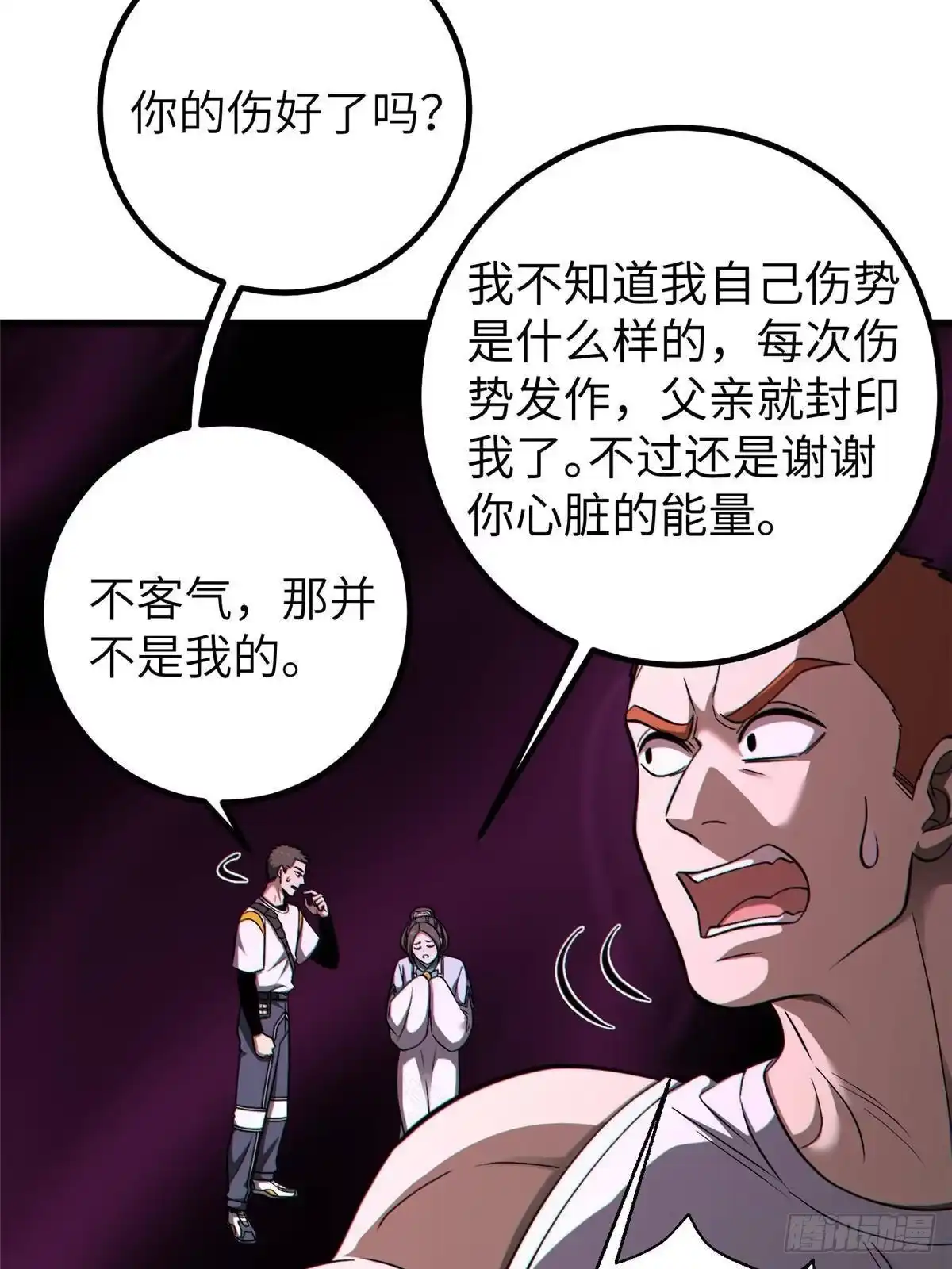 全球高武 第361话 杀就杀了 第29页