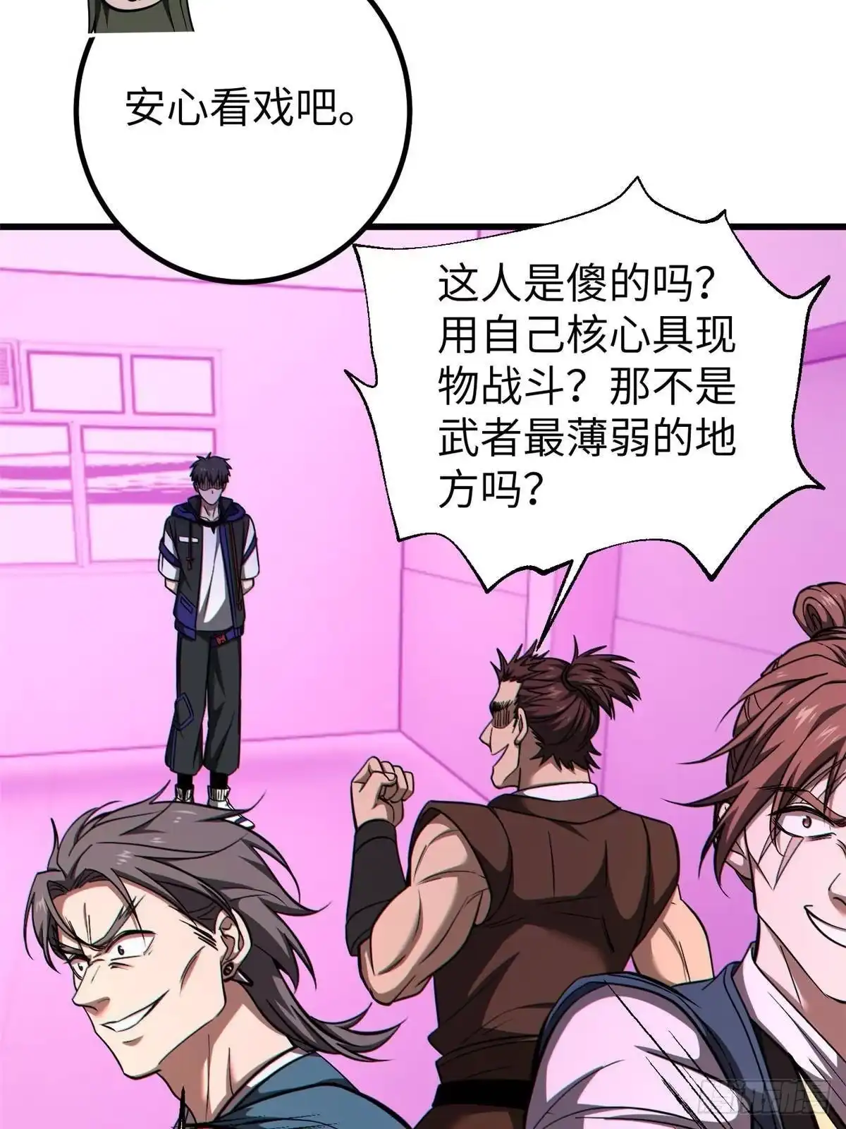 全球高武 第361话 杀就杀了 第3页