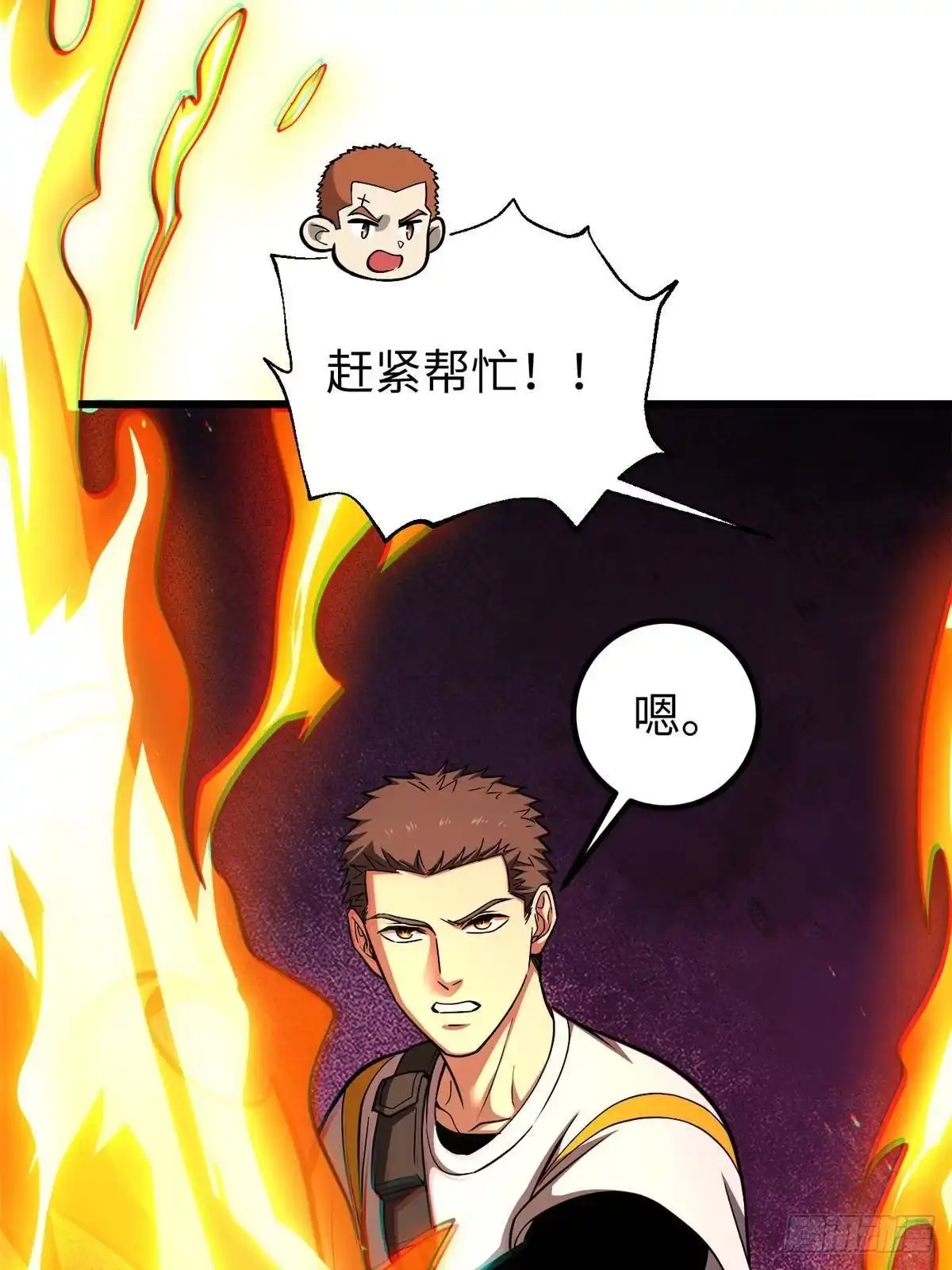 全球高武 第361话 杀就杀了 第31页