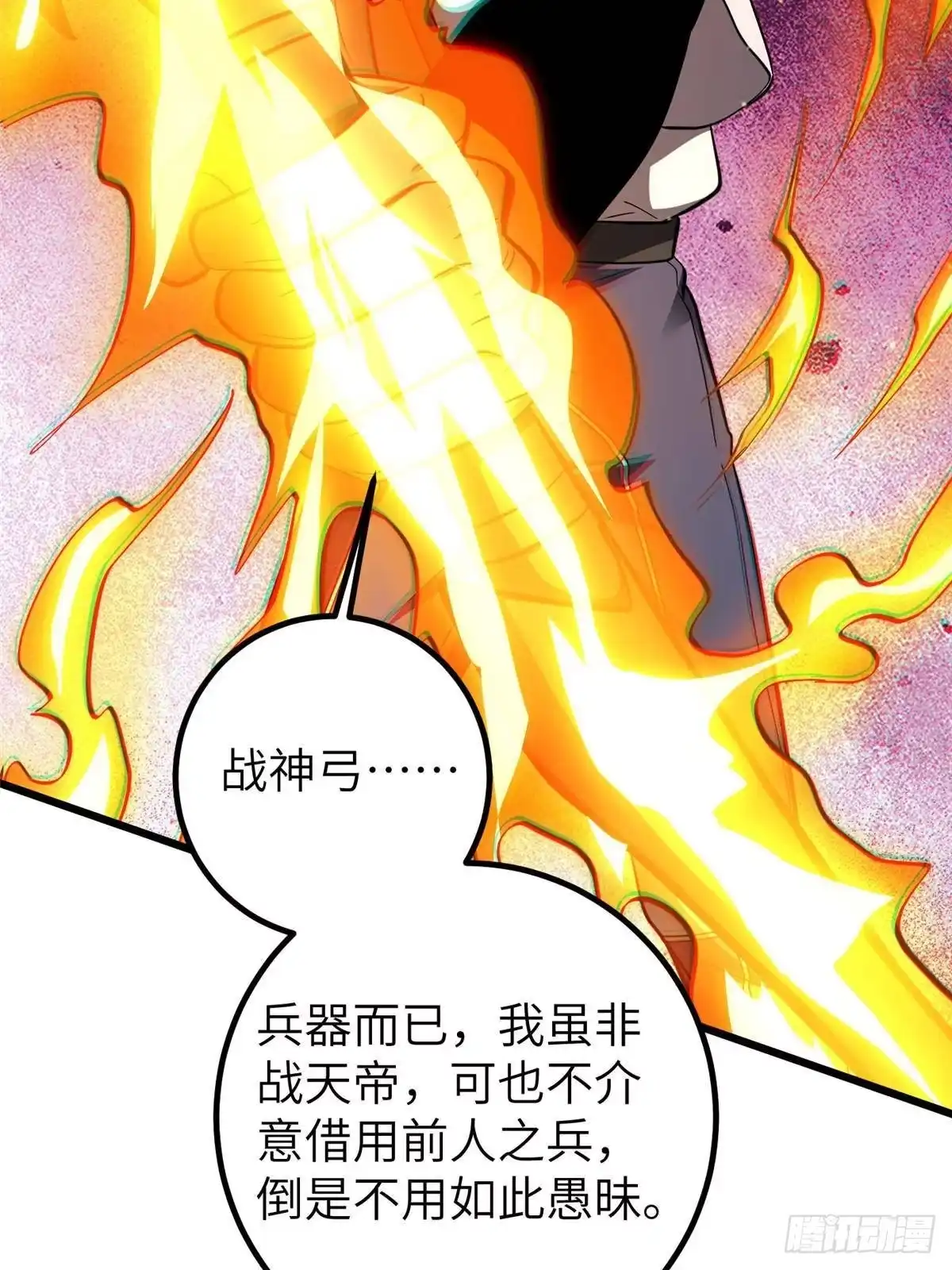全球高武 第361话 杀就杀了 第32页