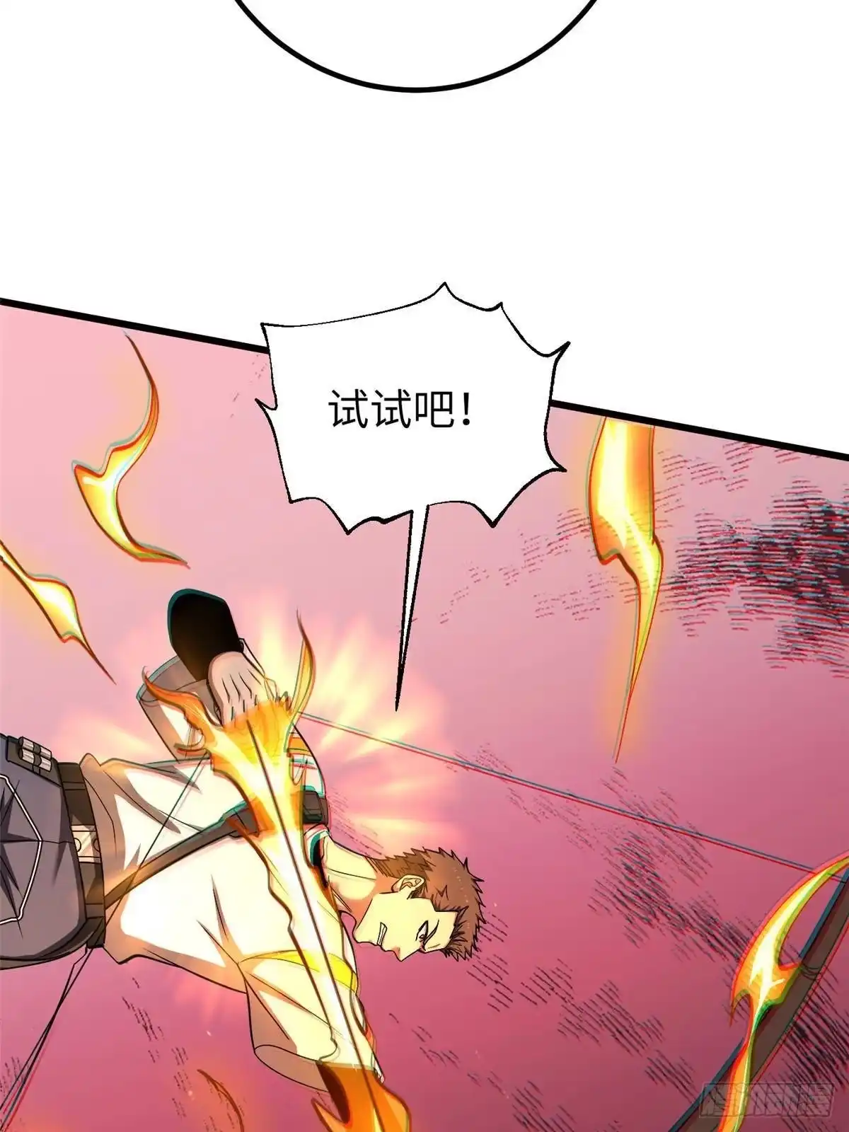全球高武 第361话 杀就杀了 第33页