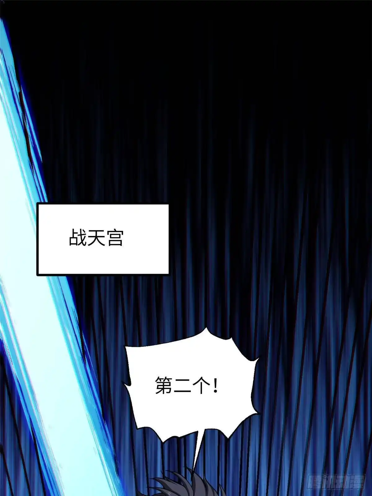 全球高武 第361话 杀就杀了 第40页