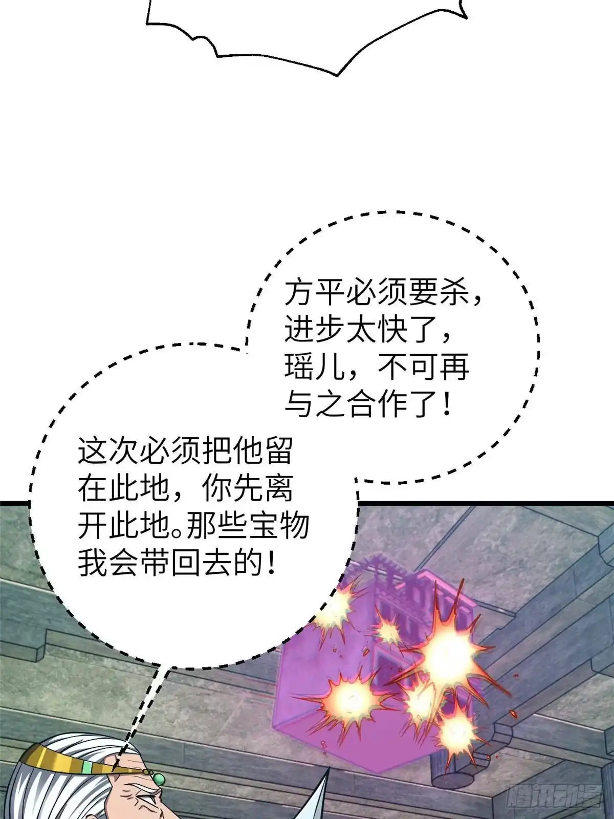 全球高武 第361话 杀就杀了 第42页