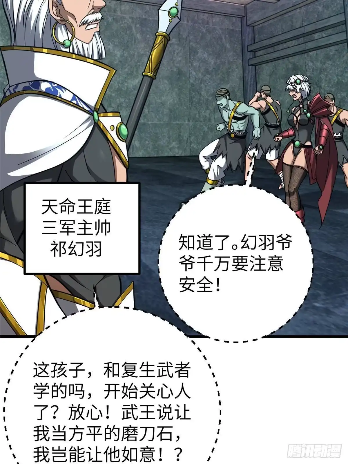 全球高武 第361话 杀就杀了 第43页