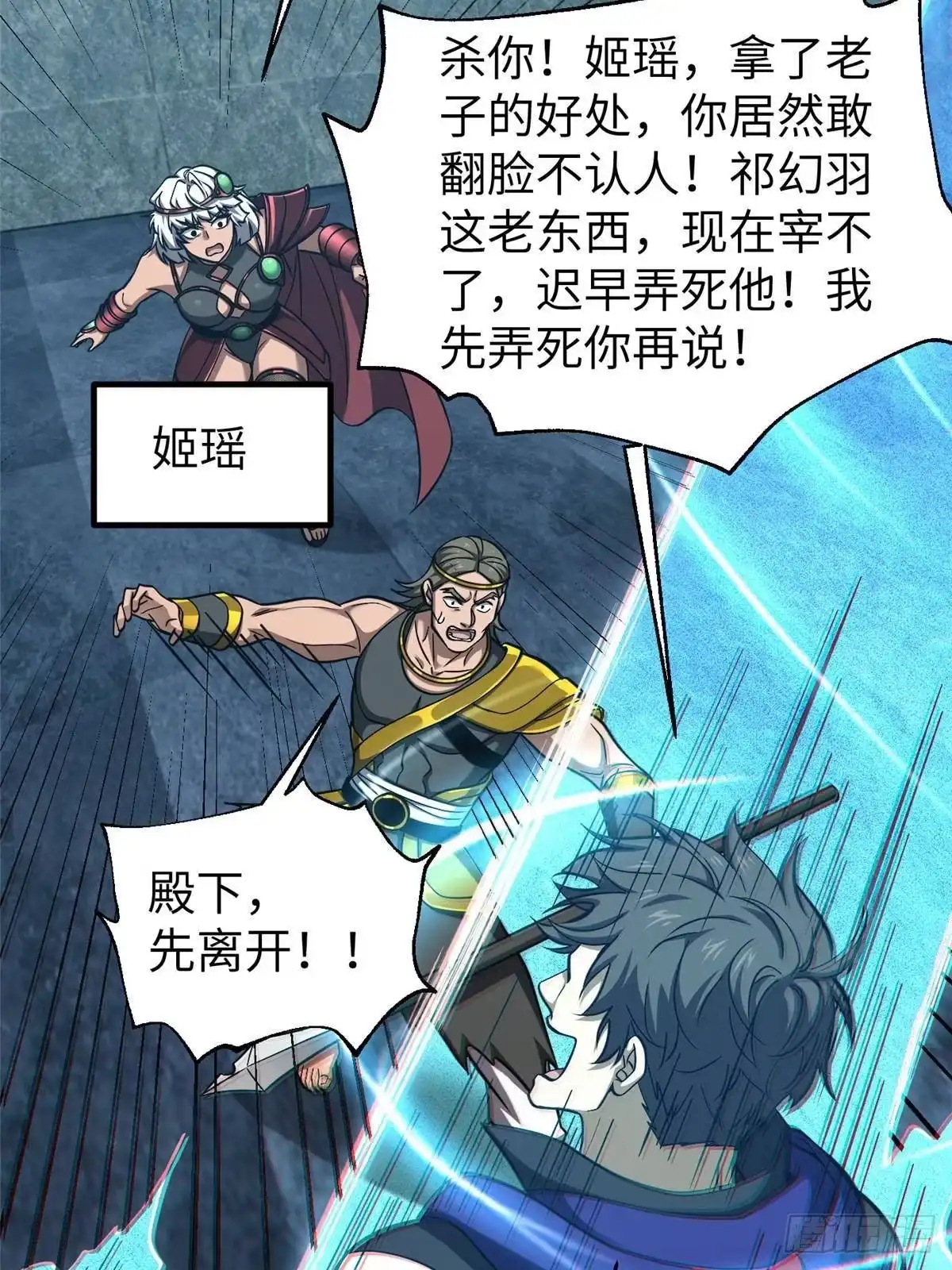 全球高武 第361话 杀就杀了 第47页