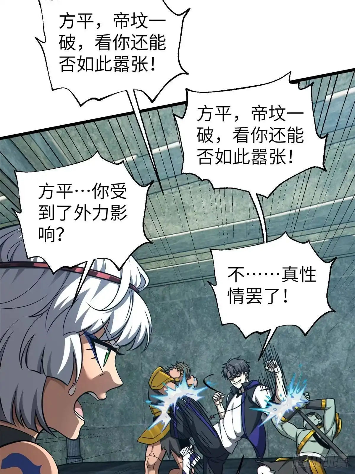 全球高武 第361话 杀就杀了 第49页
