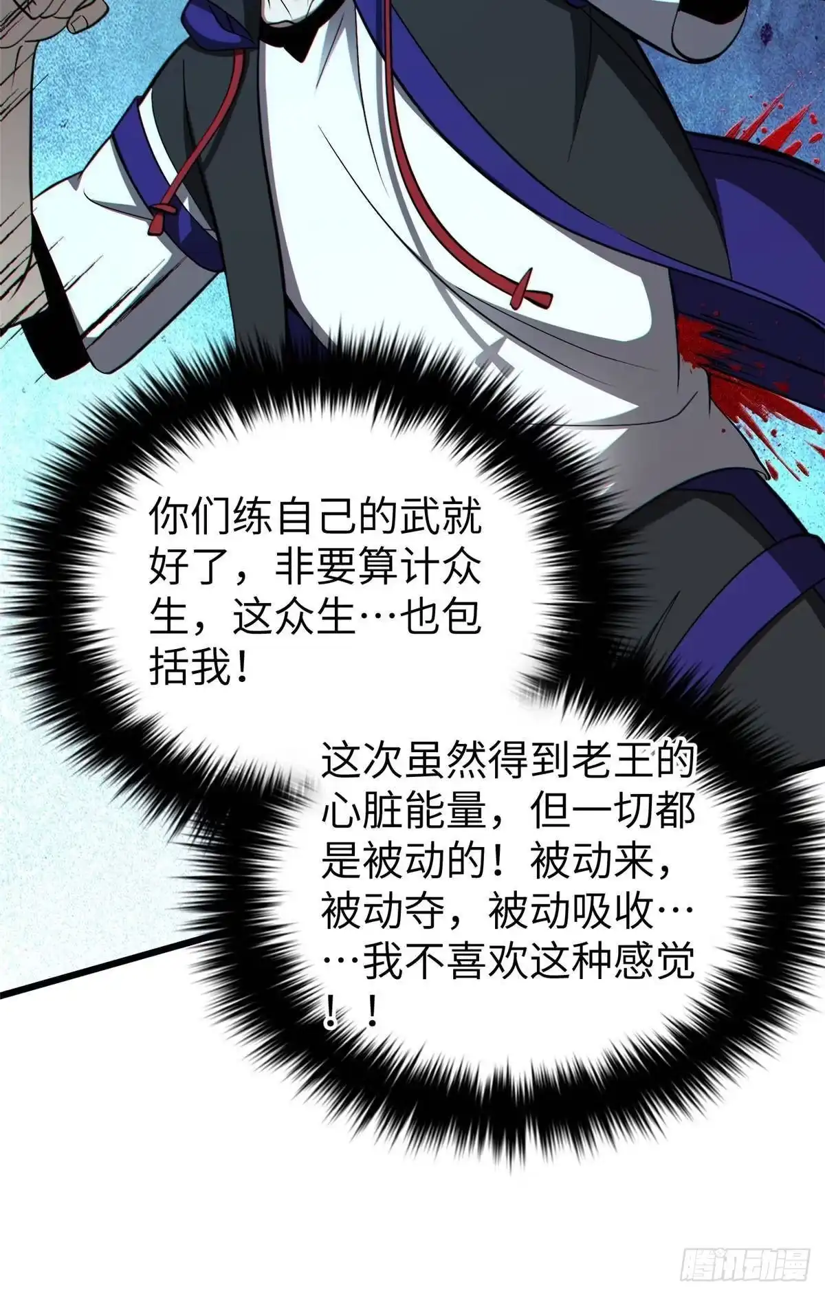 全球高武 第361话 杀就杀了 第52页