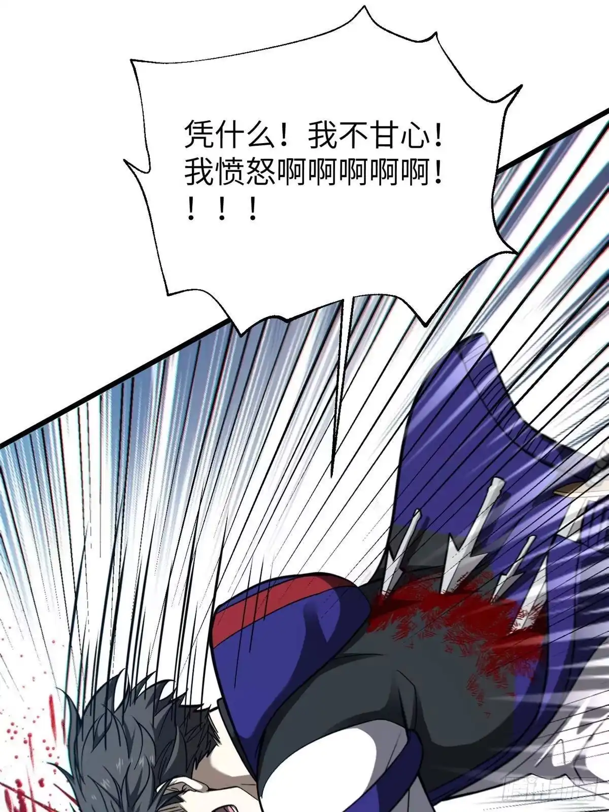 全球高武 第361话 杀就杀了 第53页