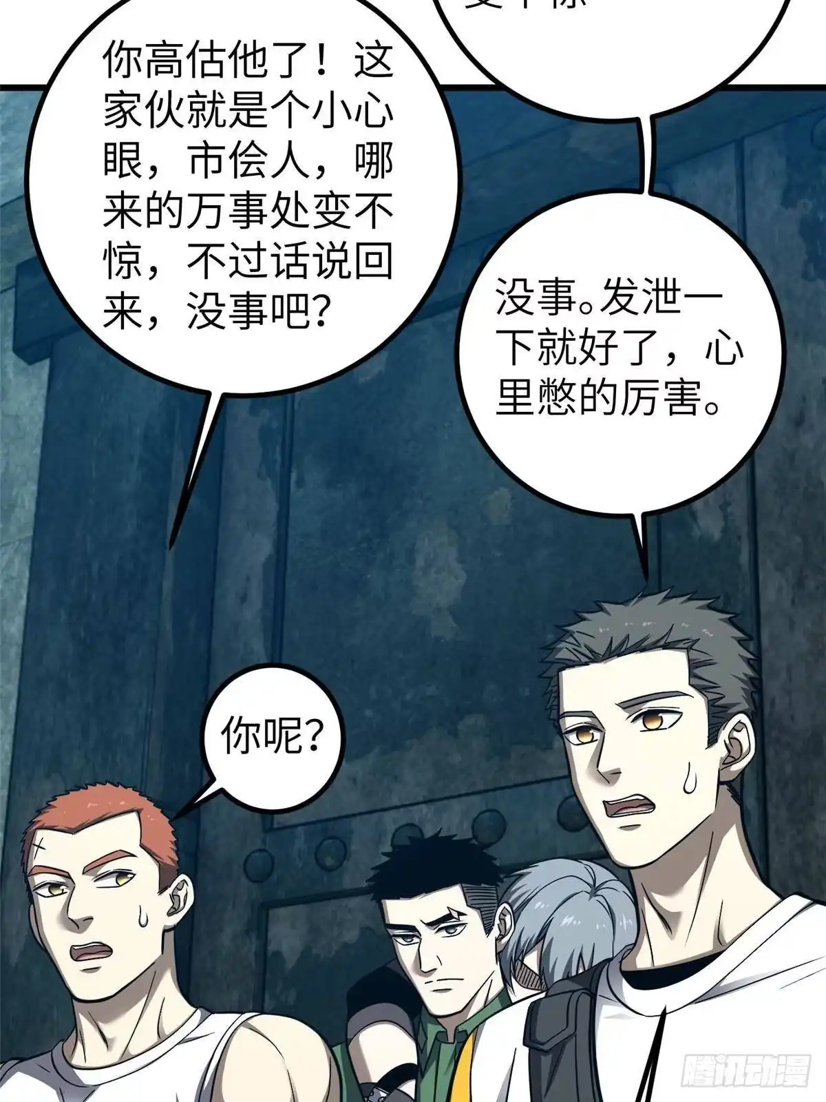 全球高武 第361话 杀就杀了 第55页