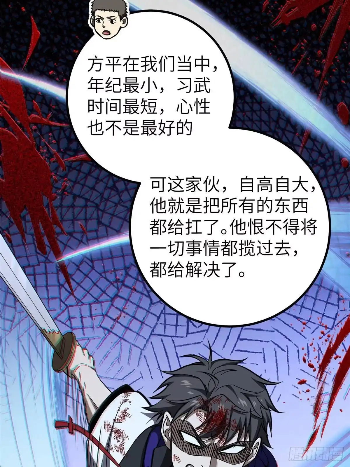 全球高武 第361话 杀就杀了 第57页