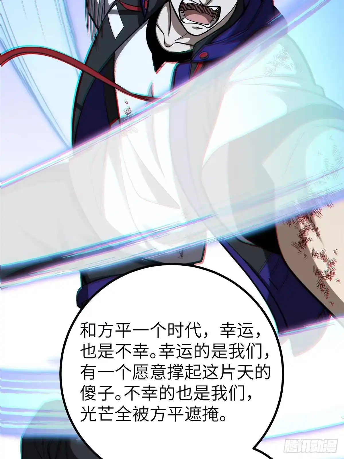 全球高武 第361话 杀就杀了 第58页