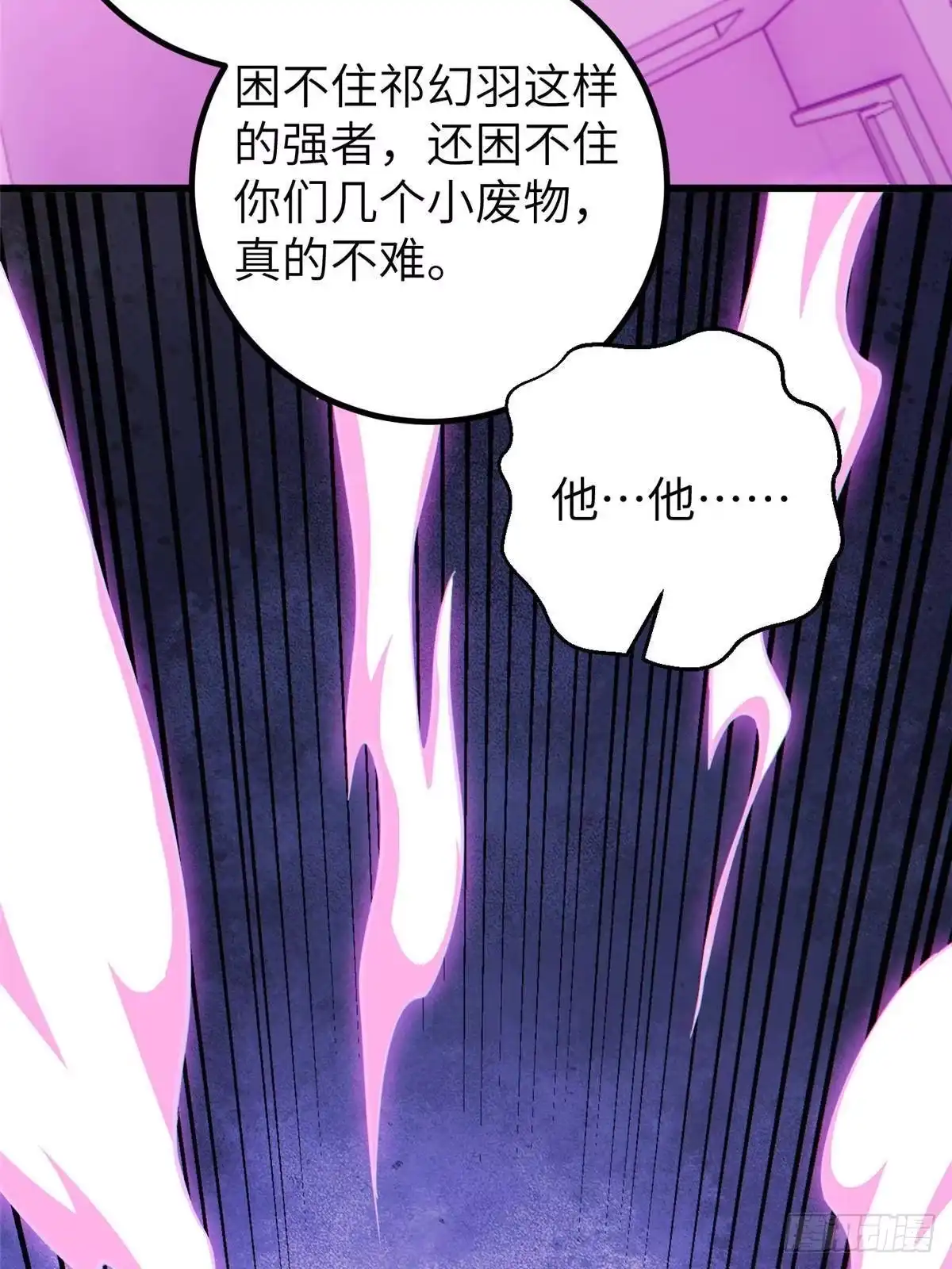 全球高武 第361话 杀就杀了 第6页