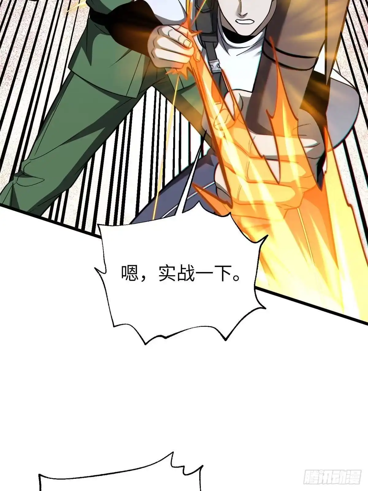 全球高武 第361话 杀就杀了 第61页