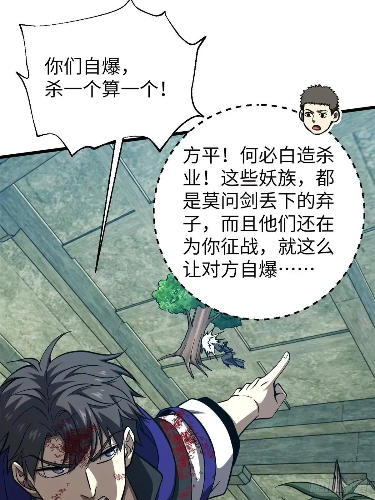 全球高武 第361话 杀就杀了 第64页