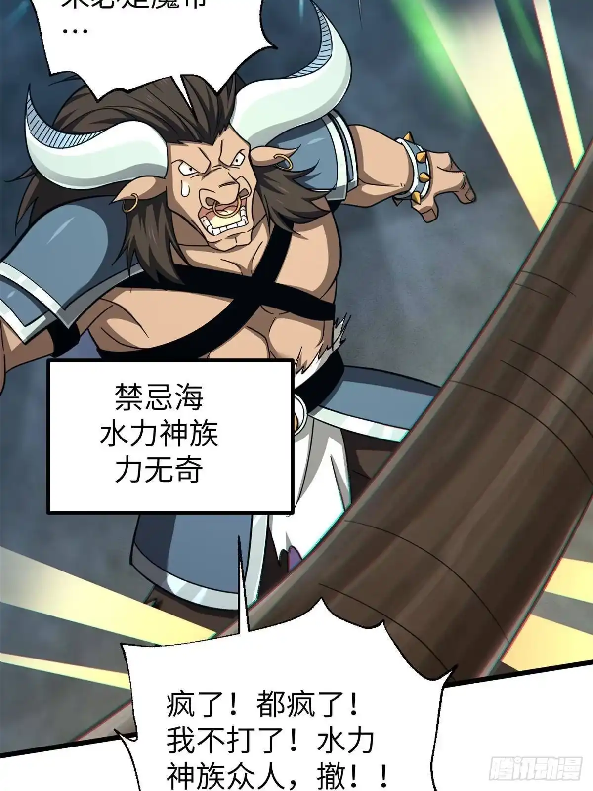 全球高武 第361话 杀就杀了 第67页