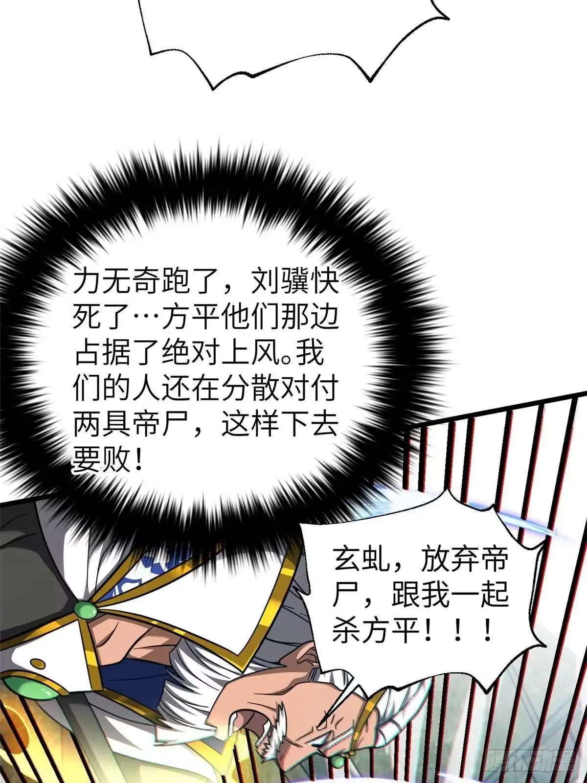 全球高武 第361话 杀就杀了 第68页
