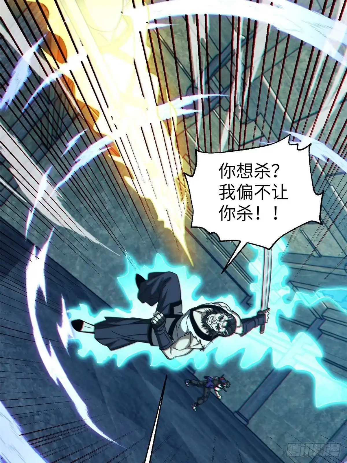 全球高武 第361话 杀就杀了 第69页