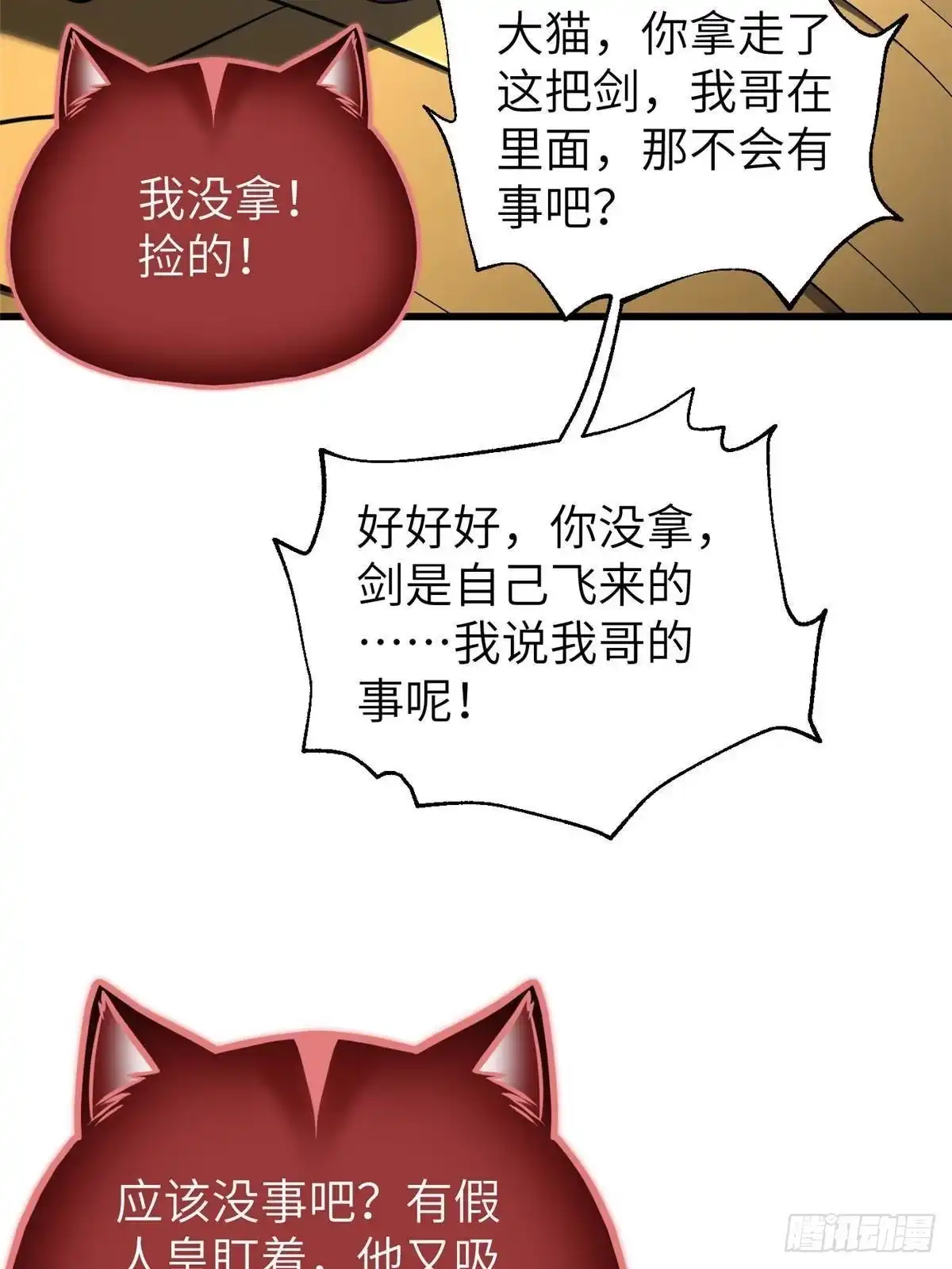 全球高武 第361话 杀就杀了 第76页