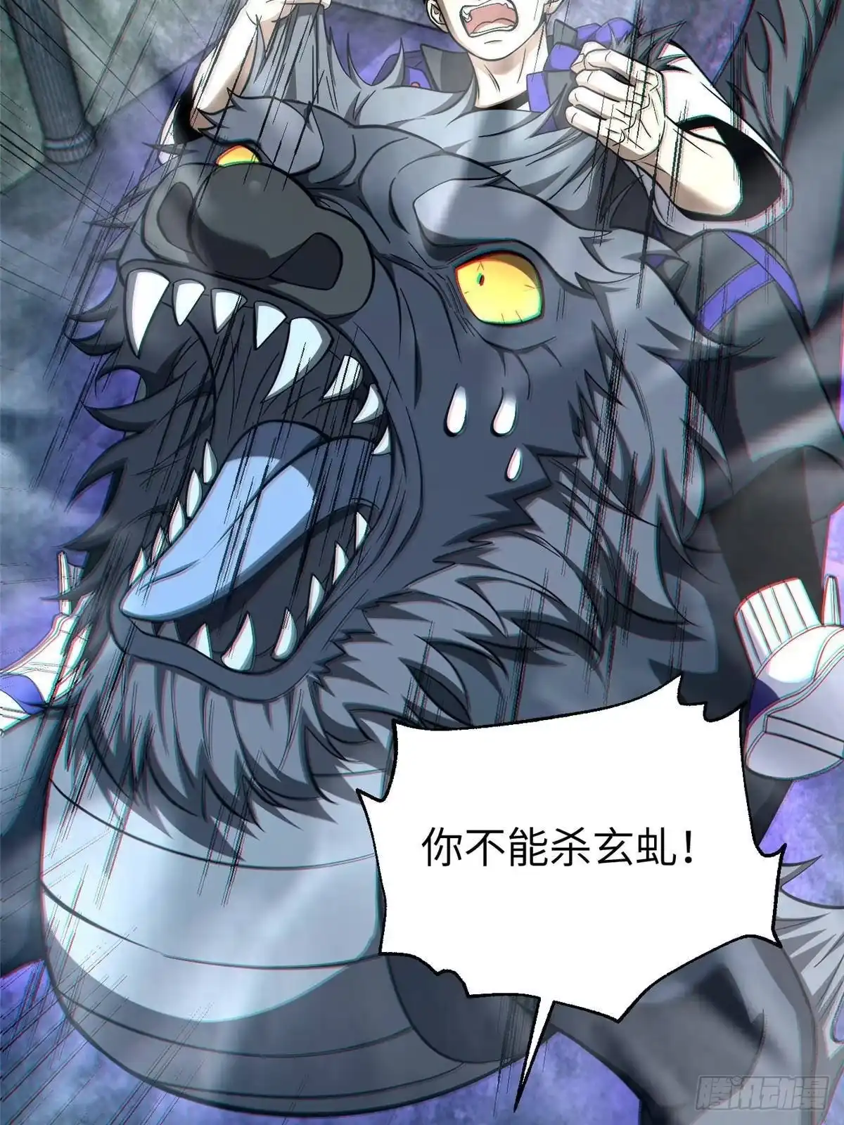 全球高武 第361话 杀就杀了 第85页