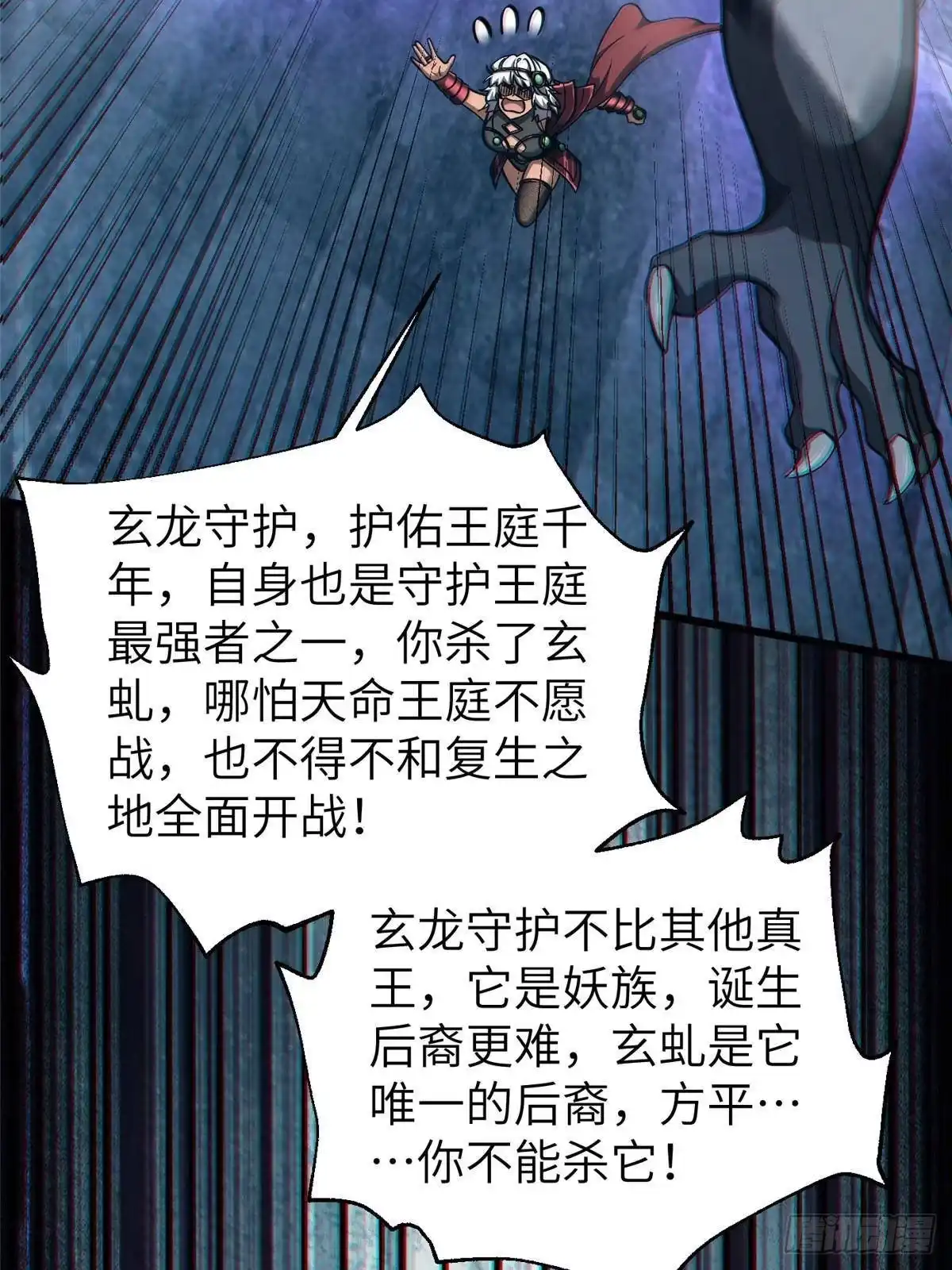 全球高武 第361话 杀就杀了 第86页