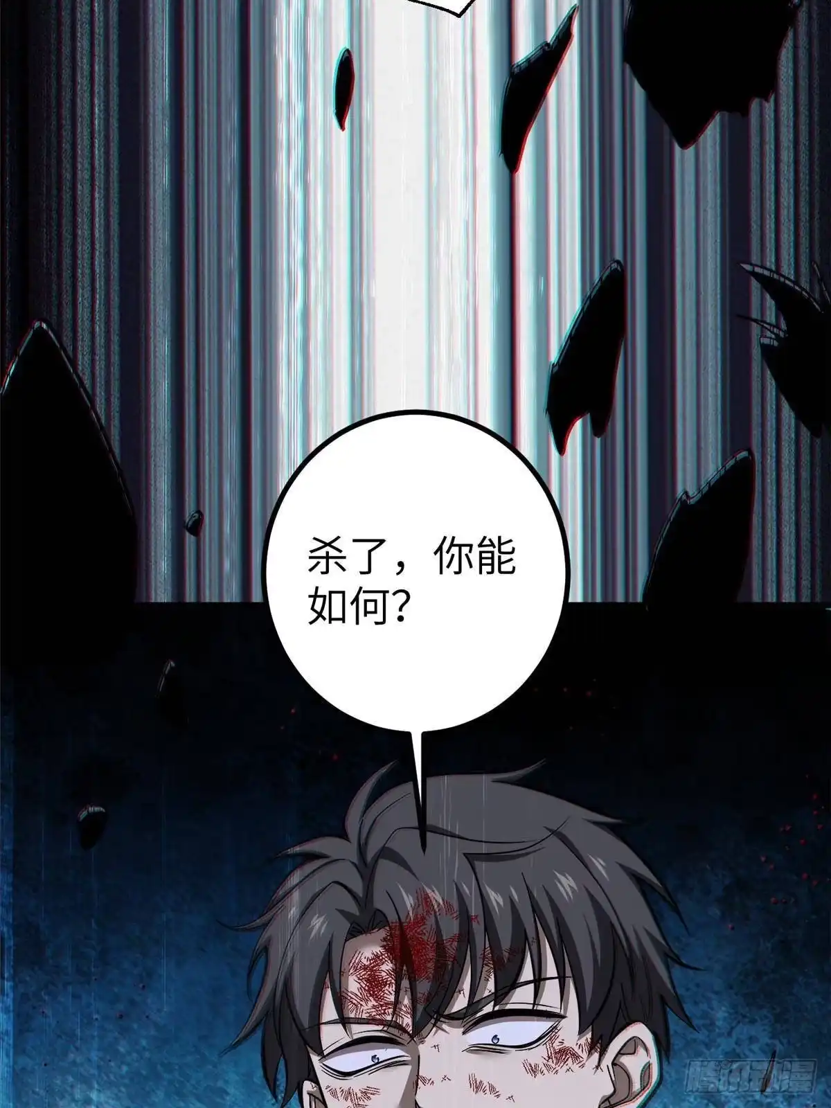 全球高武 第361话 杀就杀了 第90页