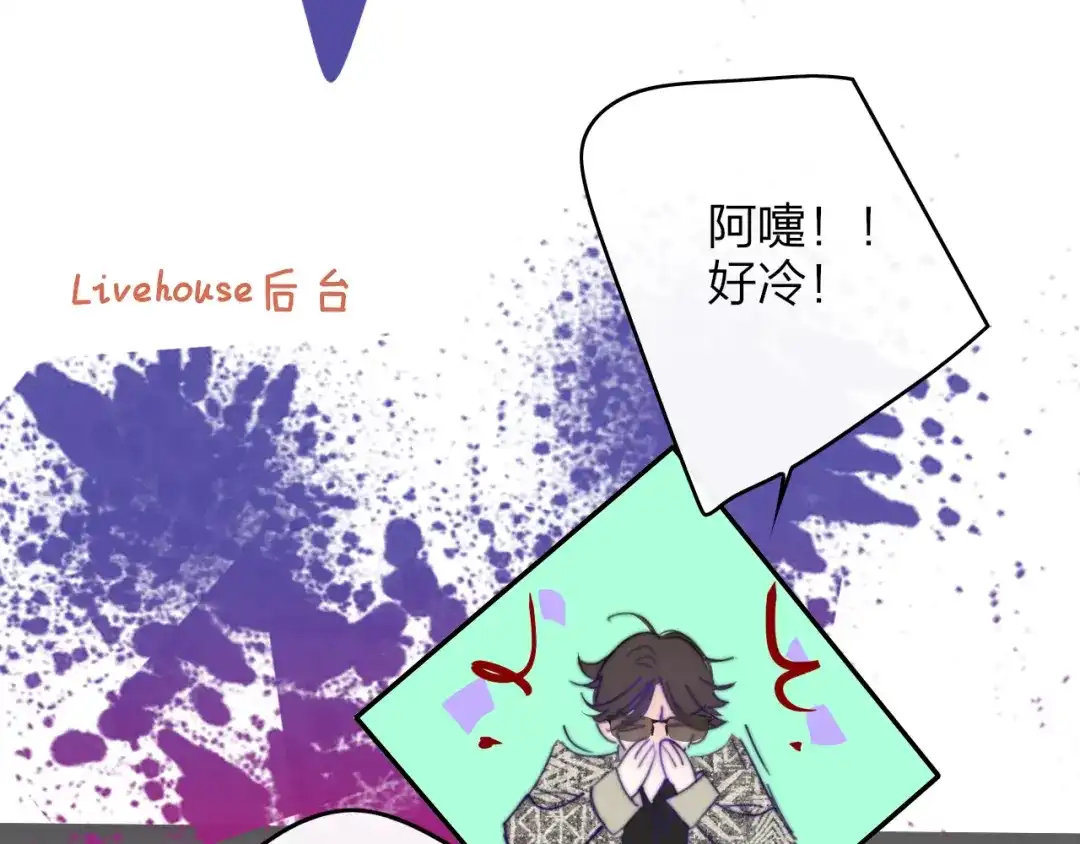 非友人关系 12月31号，那晚烟火（上） 第17页