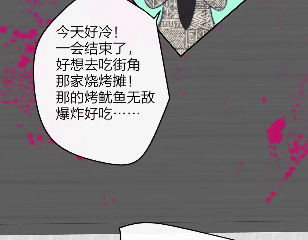 非友人关系 12月31号，那晚烟火（上） 第18页