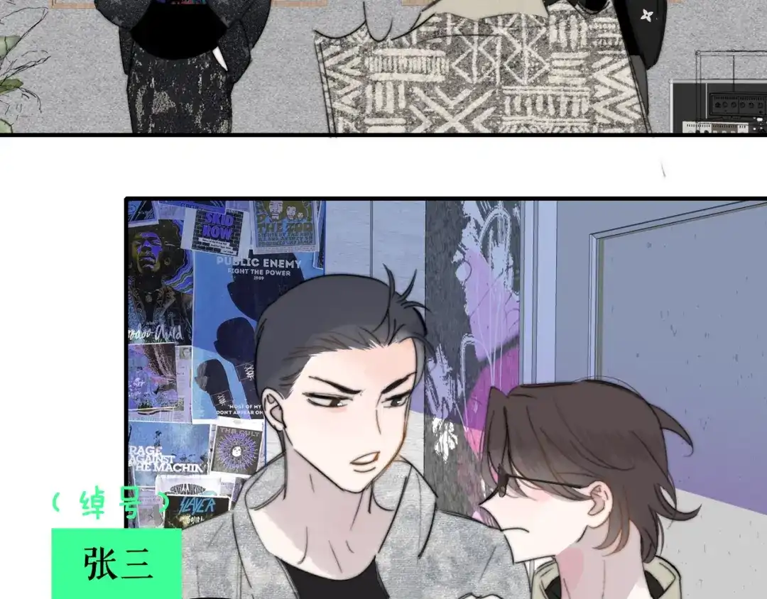 非友人关系 12月31号，那晚烟火（上） 第20页