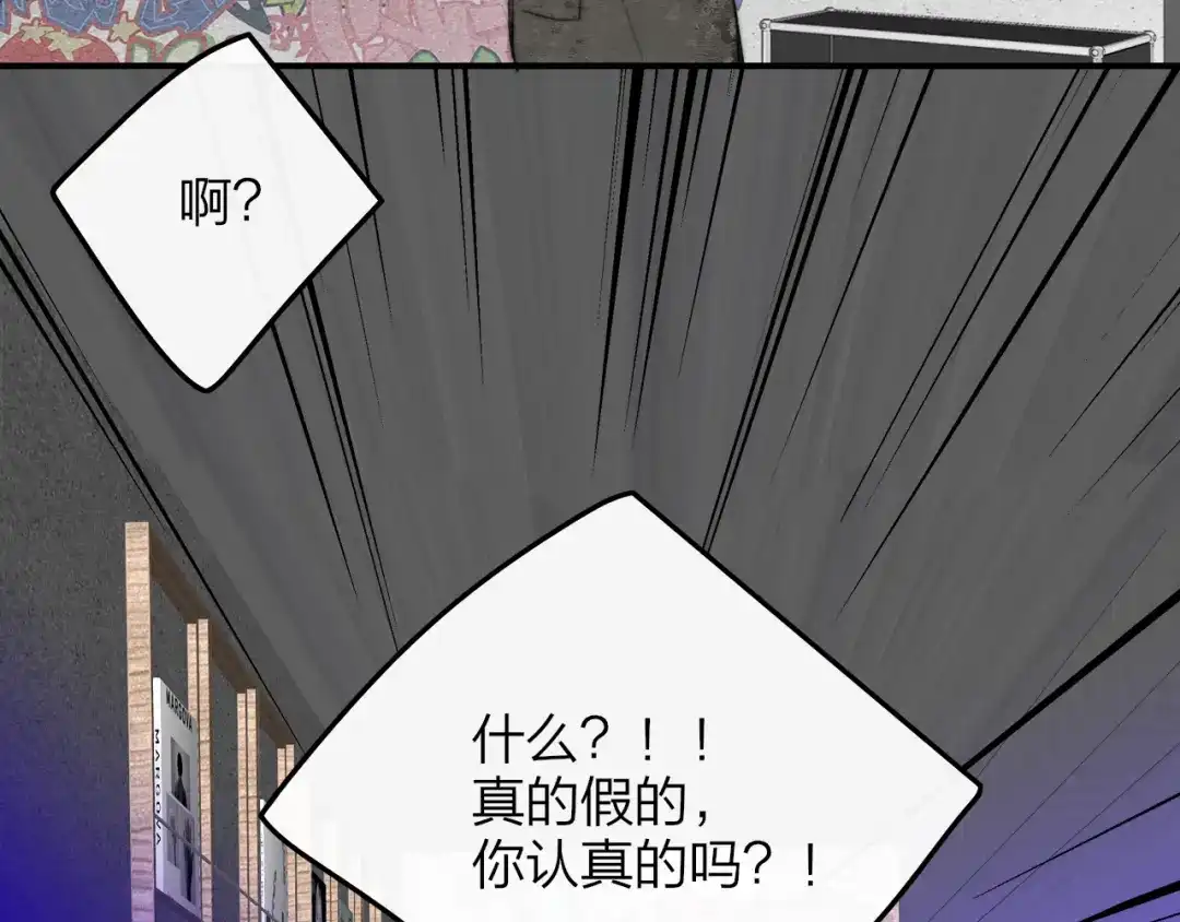 非友人关系 12月31号，那晚烟火（上） 第23页