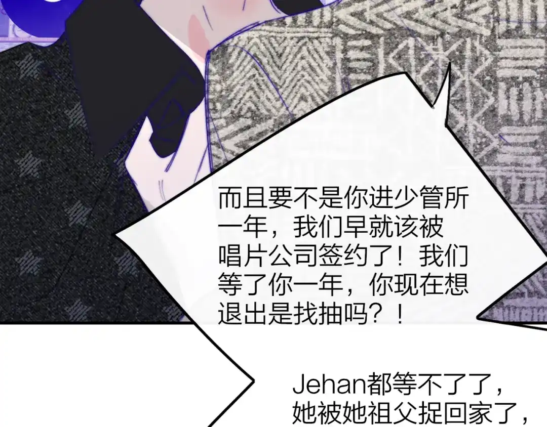 非友人关系 12月31号，那晚烟火（上） 第26页