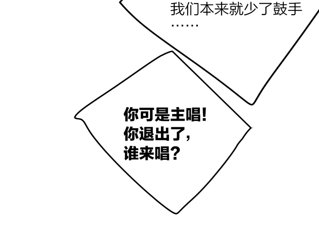 非友人关系 12月31号，那晚烟火（上） 第27页