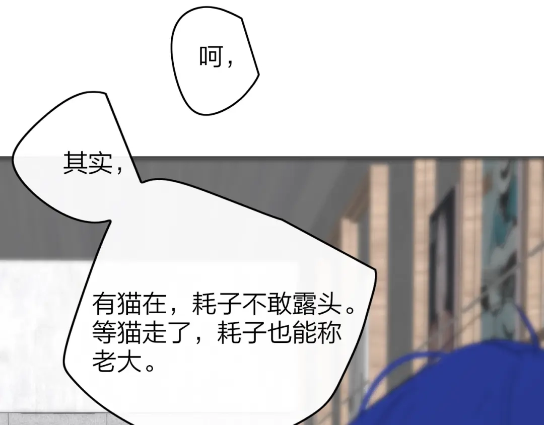 非友人关系 12月31号，那晚烟火（上） 第28页