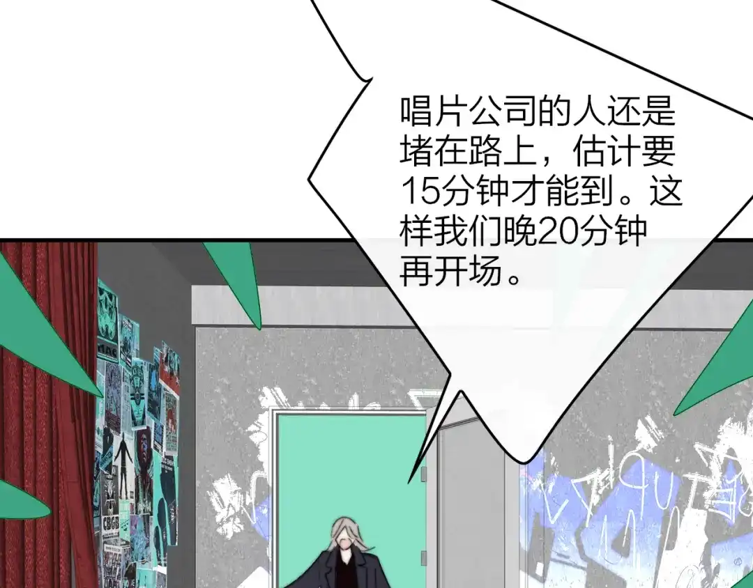 非友人关系 12月31号，那晚烟火（上） 第31页