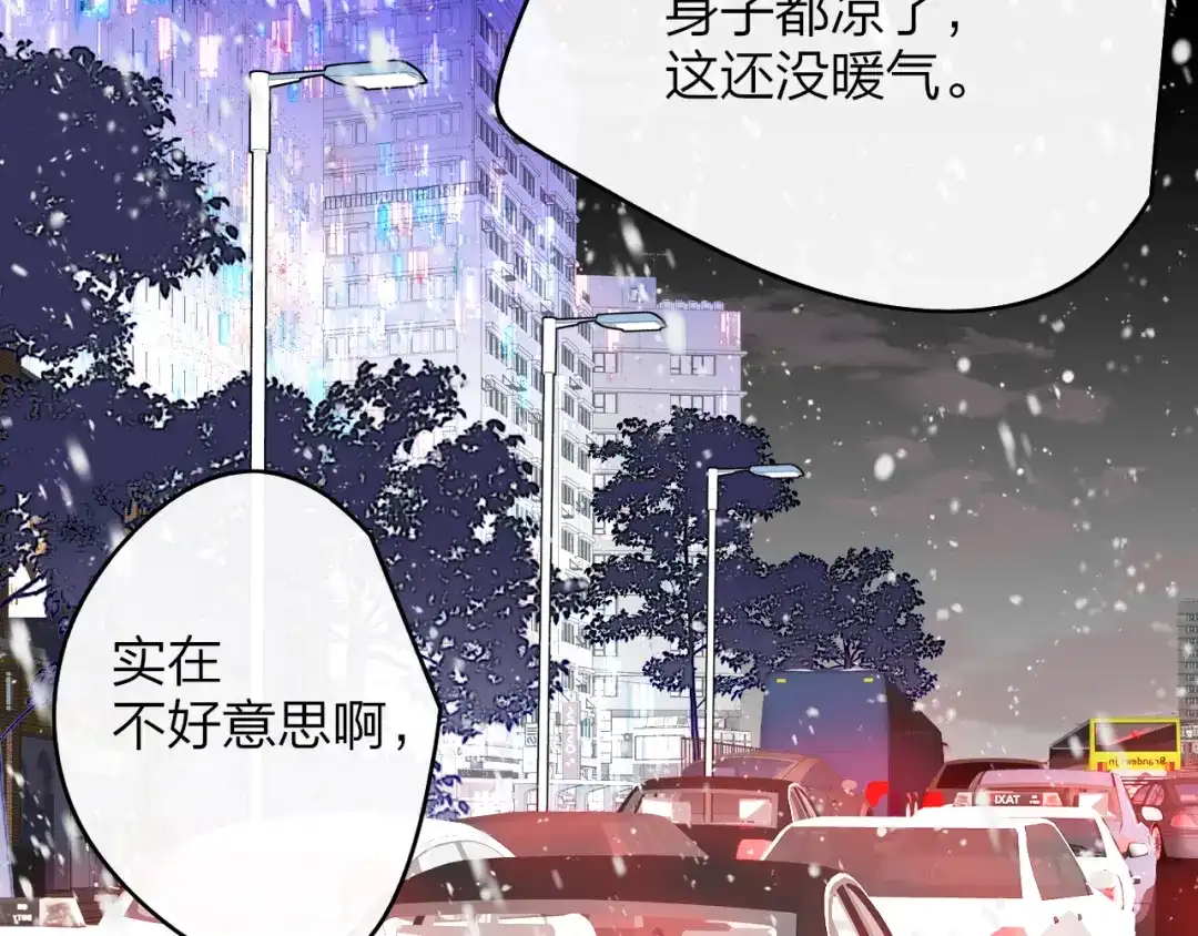 非友人关系 12月31号，那晚烟火（上） 第33页