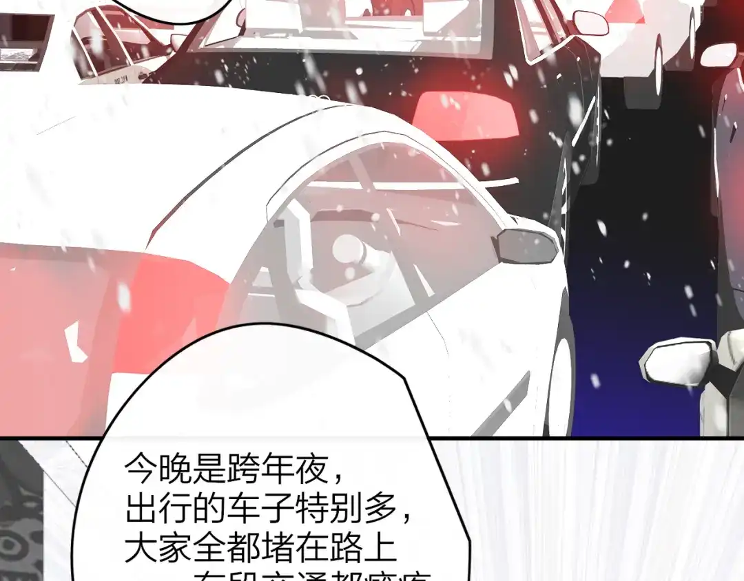 非友人关系 12月31号，那晚烟火（上） 第34页