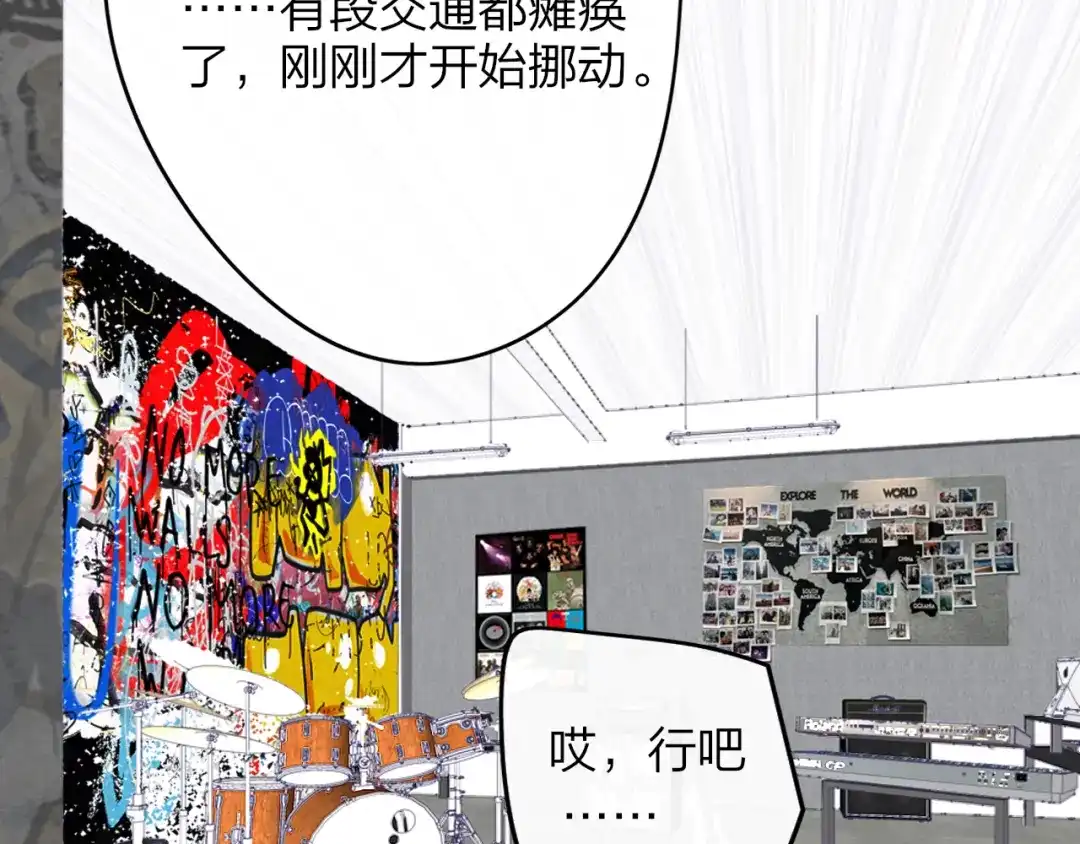 非友人关系 12月31号，那晚烟火（上） 第35页