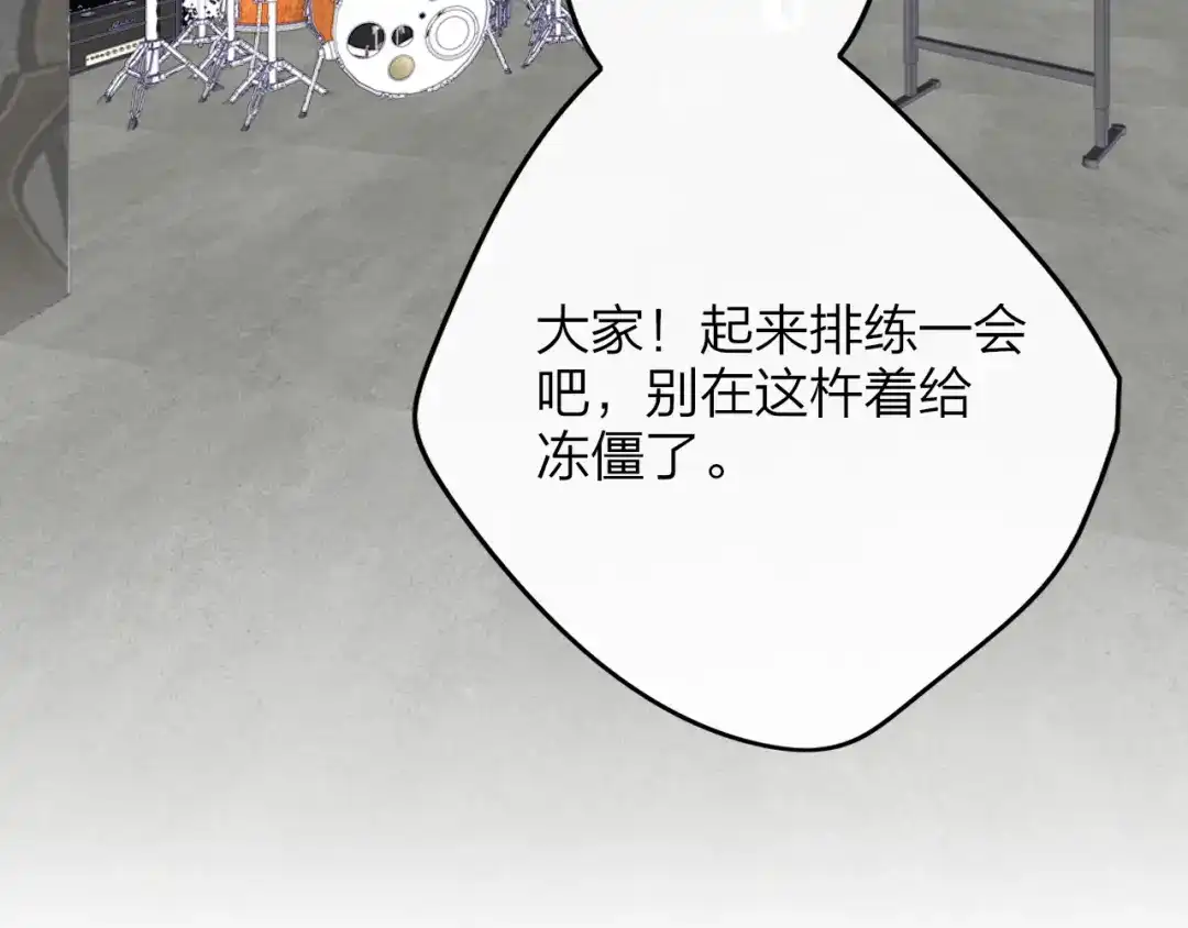 非友人关系 12月31号，那晚烟火（上） 第36页