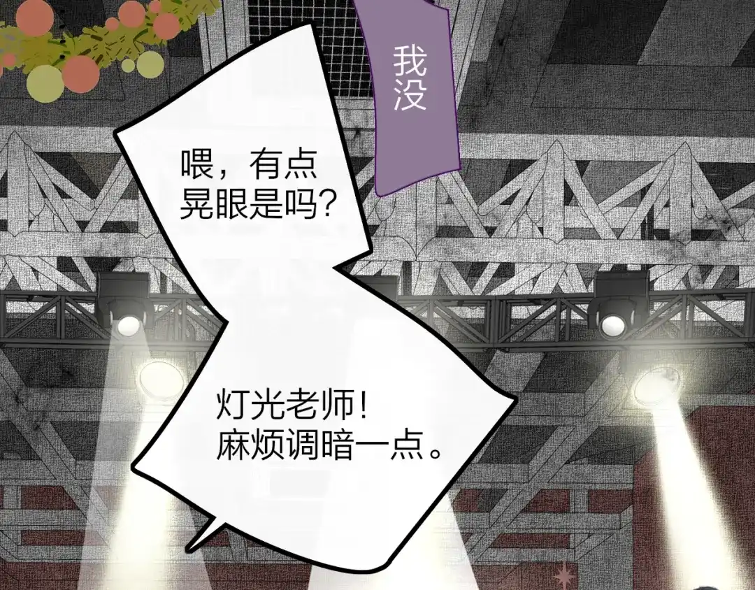 非友人关系 12月31号，那晚烟火（上） 第44页