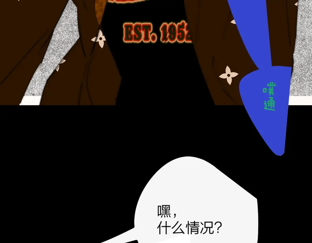 非友人关系 12月31号，那晚烟火（上） 第78页