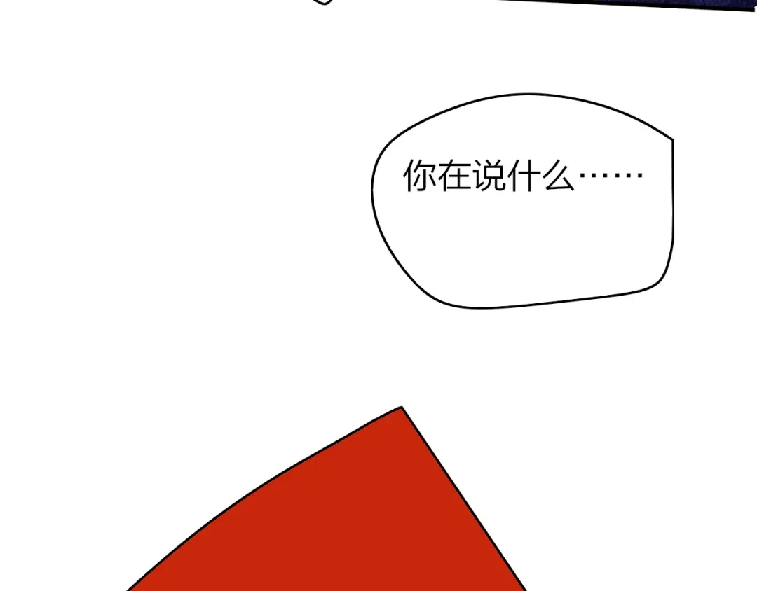 非友人关系 12月31号，那晚烟火（上） 第84页