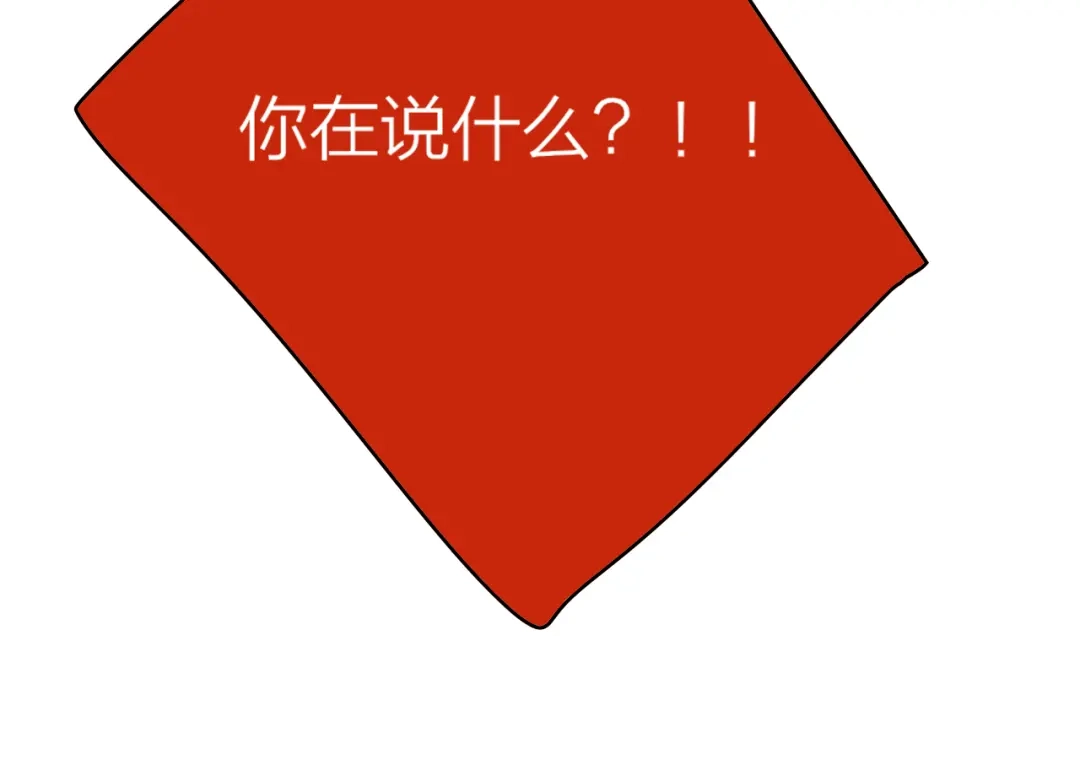非友人关系 12月31号，那晚烟火（上） 第85页