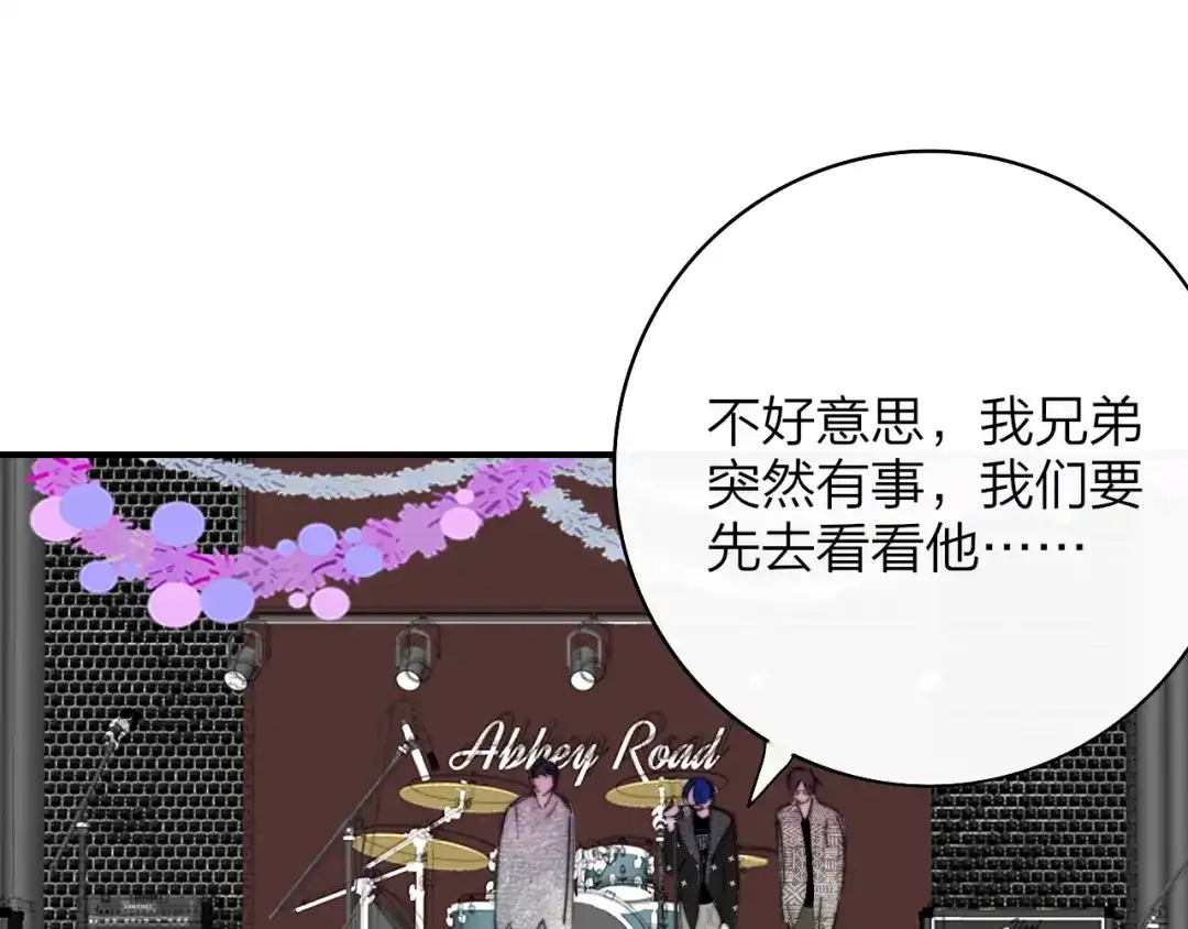 非友人关系 12月31号，那晚烟火（上） 第86页