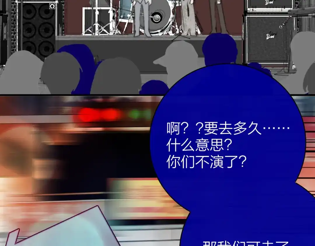 非友人关系 12月31号，那晚烟火（上） 第87页