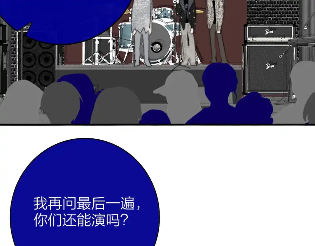 非友人关系 12月31号，那晚烟火（上） 第91页