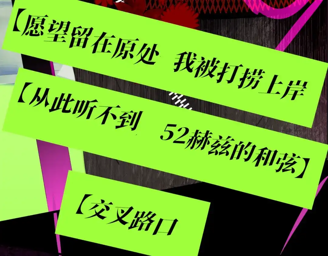 非友人关系 12月31号，那晚烟火（上） 第98页