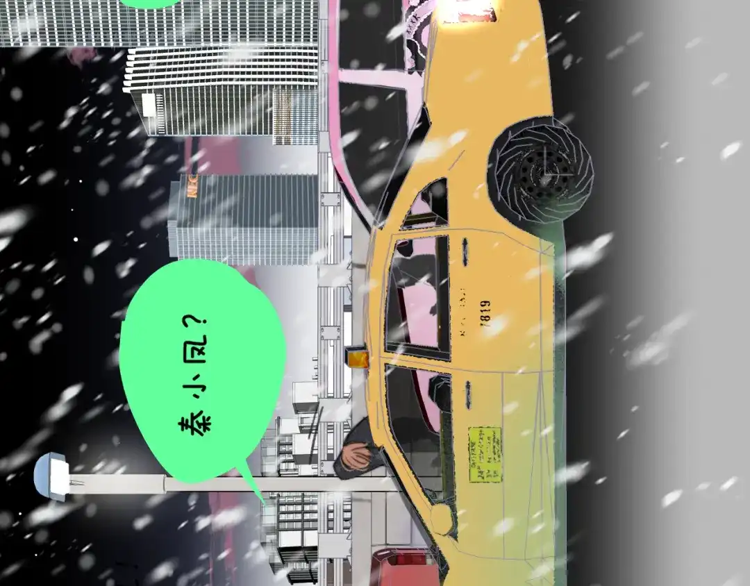 非友人关系 132话 12月31号，那晚烟火（下） 第10页