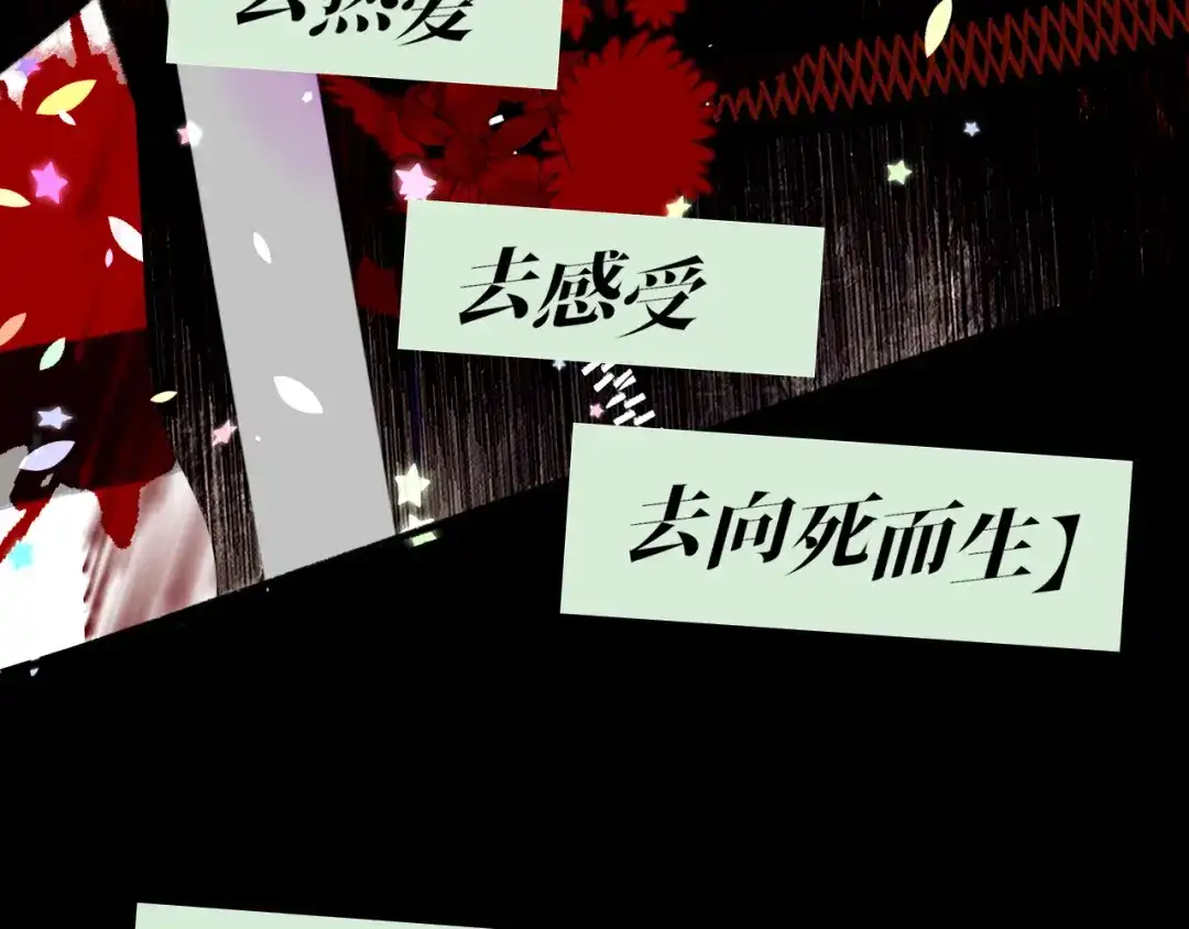 非友人关系 132话 12月31号，那晚烟火（下） 第109页